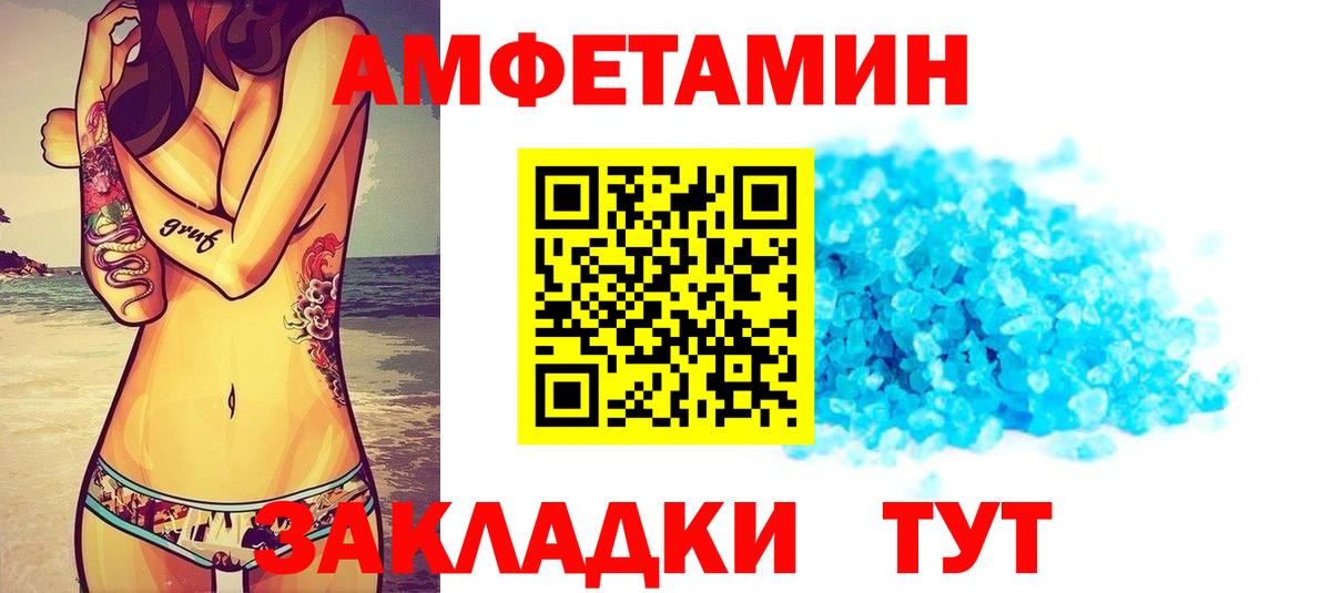Амфетамин 98% Ленинск-Кузнецкий