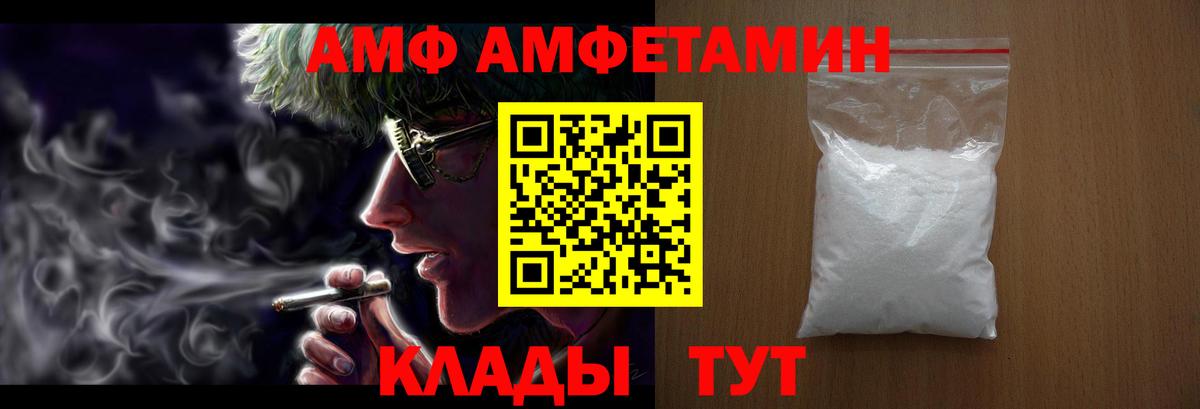 Ленинск-Кузнецкий  Amphetamine Розовый  гидра зеркало  Вход с VPN 