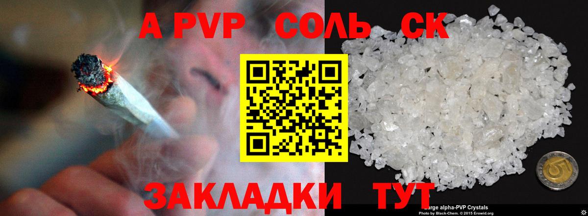 A-PVP VHQ Ленинск-Кузнецкий