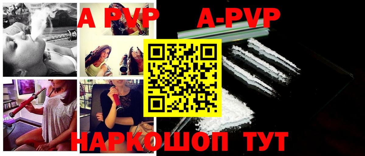 Alpha-PVP Crystall  Альфа ПВП кристаллы  Вход с VPN  Ленинск-Кузнецкий  A PVP  где найти наркотики  A-PVP VHQ 
