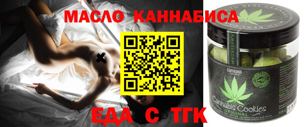 Ленинск-Кузнецкий  Cannafood конопля  Вход с VPN 