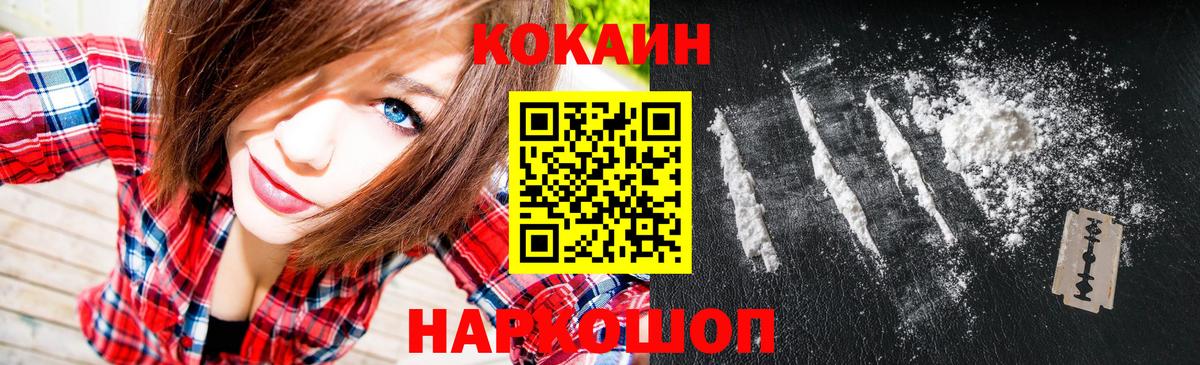 Кокаин  COCAIN Боливия  Cocaine Эквадор  Вход с VPN  Ленинск-Кузнецкий 