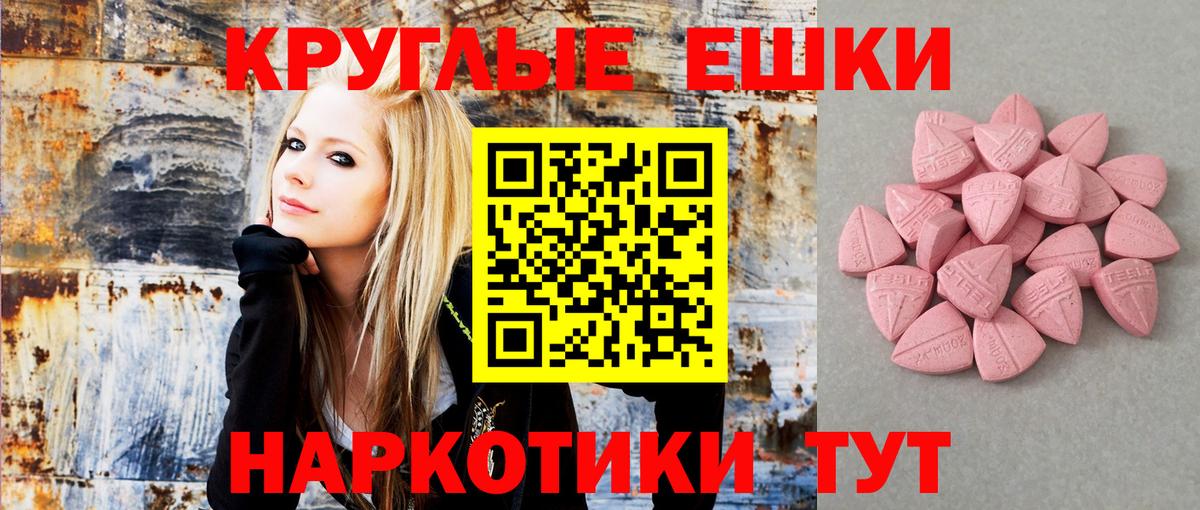 Ecstasy 280мг Ленинск-Кузнецкий
