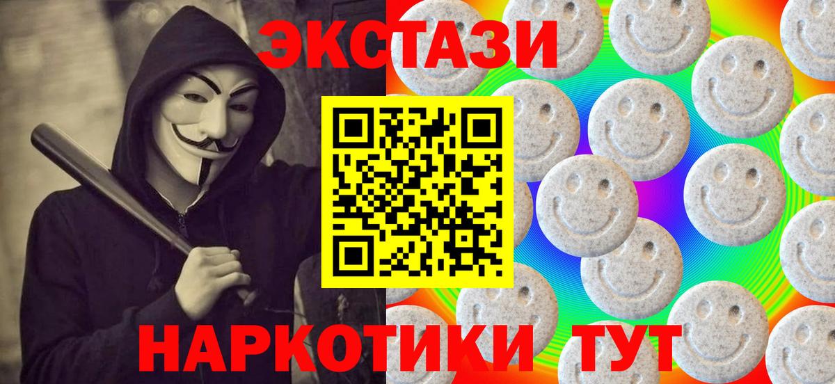 Экстази Ленинск-Кузнецкий