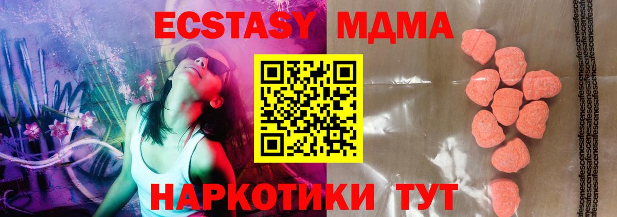 Ecstasy  Вход с VPN  Экстази 280мг  Ленинск-Кузнецкий  Экстази таблы 