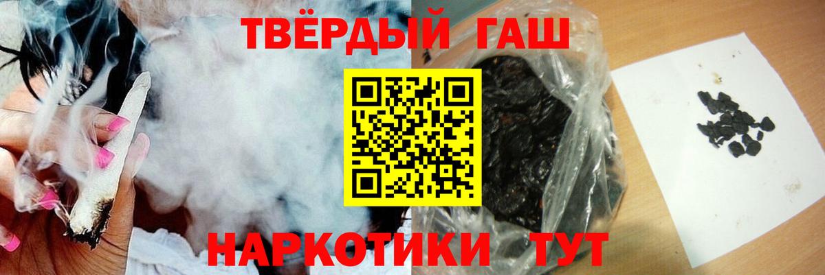 ГАШ убойный  Гашиш  Ленинск-Кузнецкий  где продают   ГАШ VHQ  Вход с VPN 