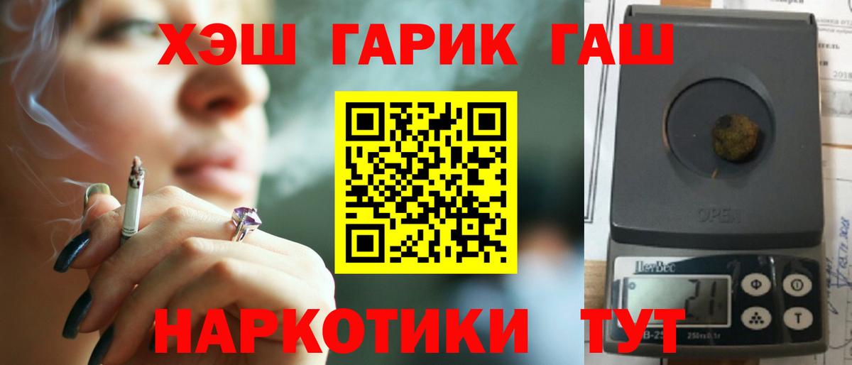 ГАШИШ Premium Ленинск-Кузнецкий