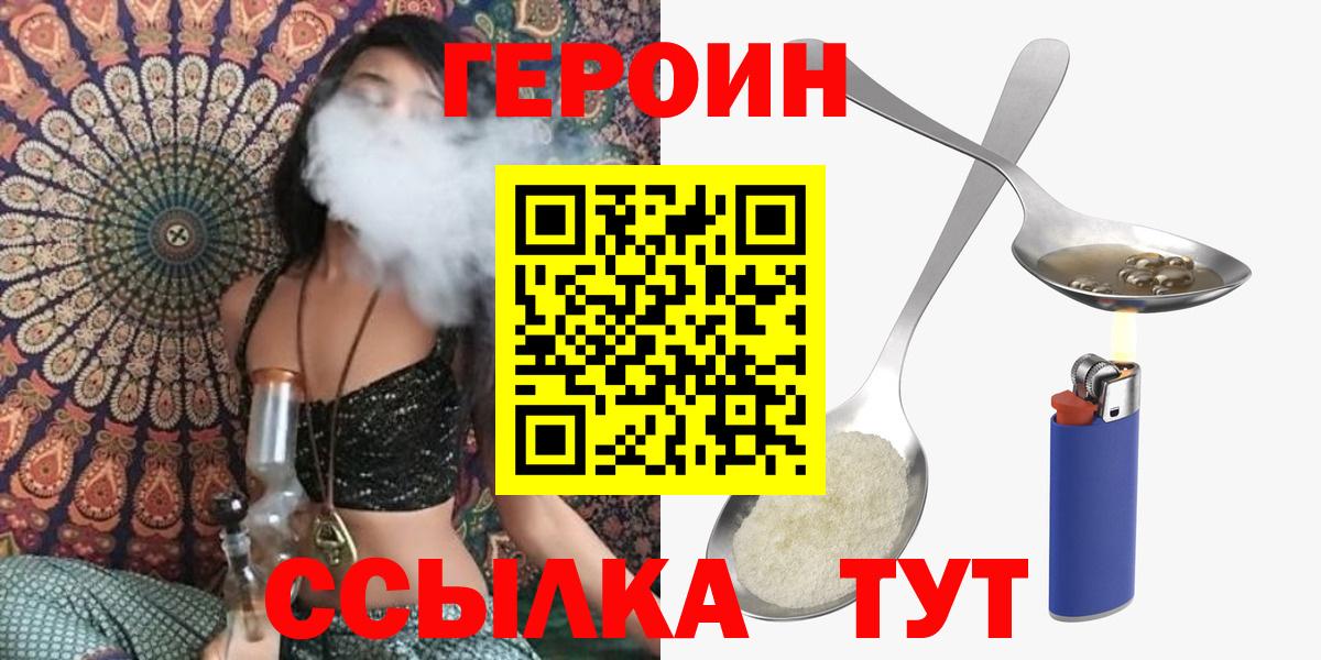 ГЕРОИН VHQ  Вход с VPN  ГЕРОИН  Ленинск-Кузнецкий 