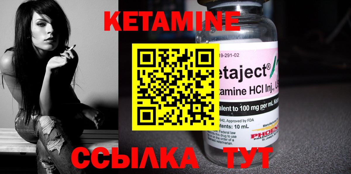 Кетамин VHQ  Вход с VPN  Кетамин ketamine  Ленинск-Кузнецкий 