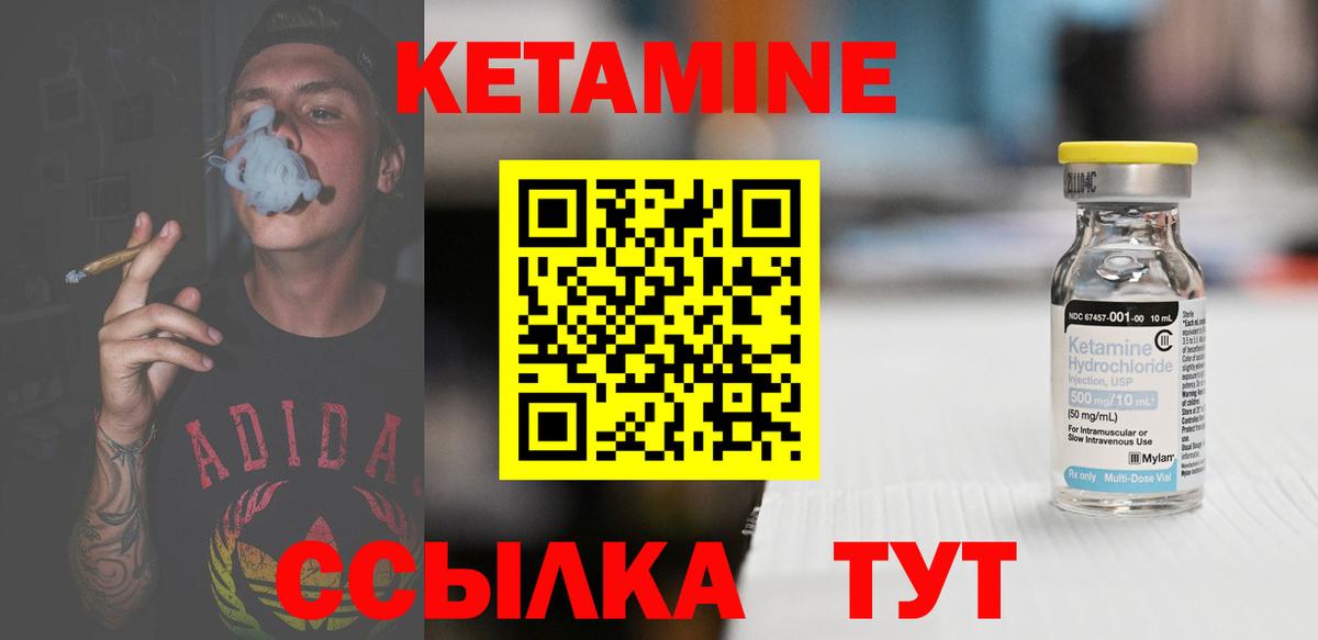КЕТАМИН ketamine Ленинск-Кузнецкий