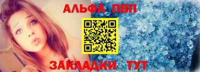 альфа пвп Кинель