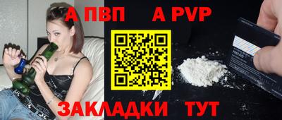 альфа пвп Кинель