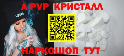 альфа пвп Кинель