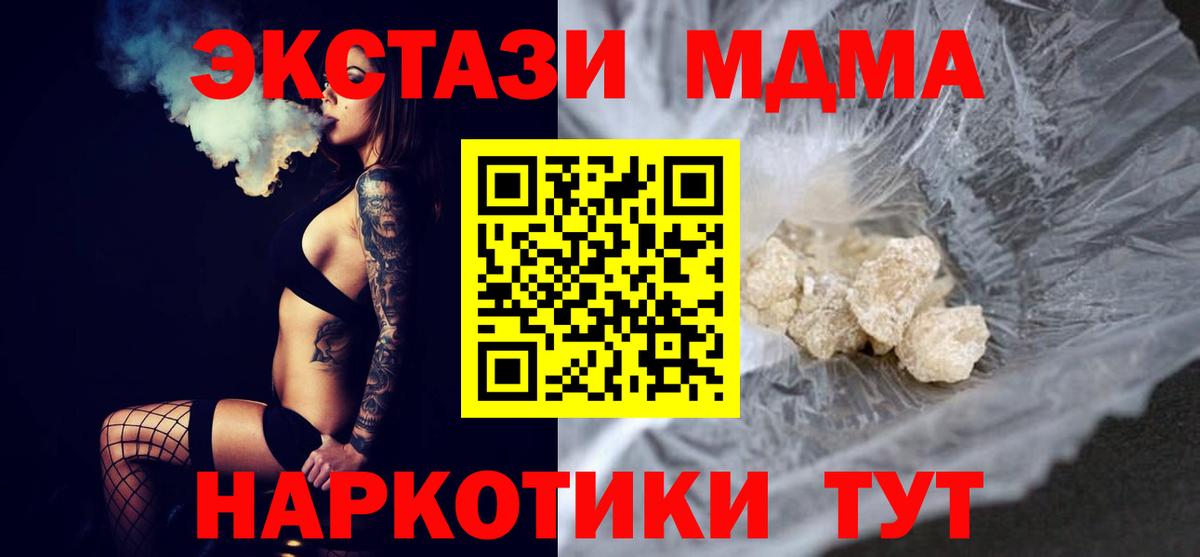 MDMA crystal  MDMA  Ленинск-Кузнецкий  Вход с VPN 