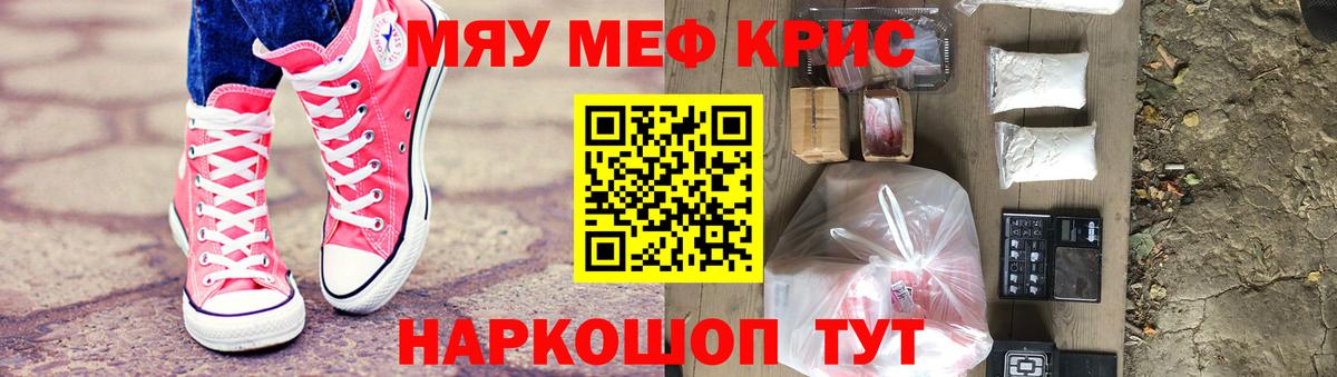 Мефедрон  Вход с VPN  Ленинск-Кузнецкий  МЕФ 4 MMC  Меф кристаллы 