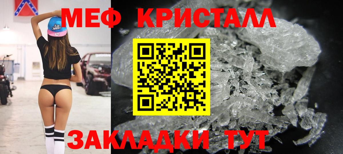 Мефедрон кристаллы Ленинск-Кузнецкий