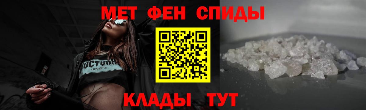 Ленинск-Кузнецкий  Первитин кристалл  Вход с VPN 