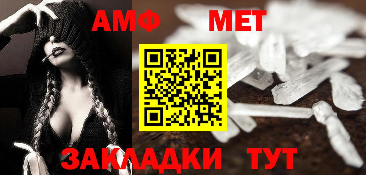Первитин Methamphetamine Ленинск-Кузнецкий