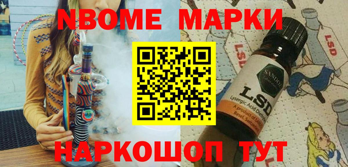 магазин  наркотиков  Наркотические марки 1,8мг  Вход с VPN  Ленинск-Кузнецкий 