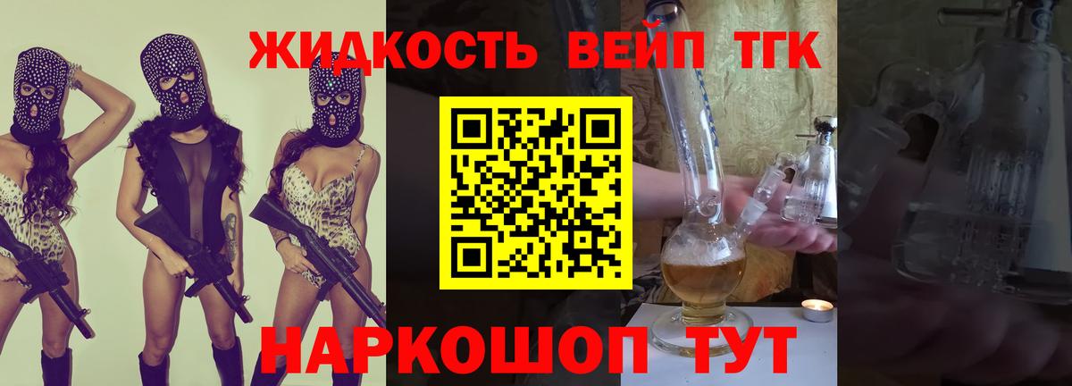 Дистиллят ТГК THC oil Ленинск-Кузнецкий