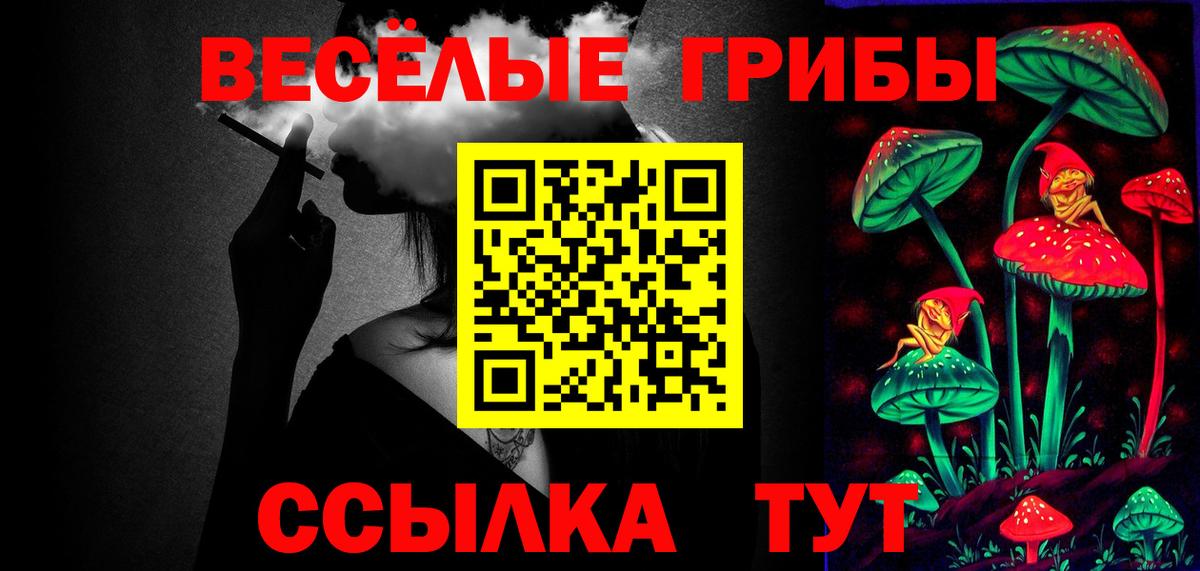 Ленинск-Кузнецкий  Псилоцибиновые грибы мицелий  Вход с VPN 
