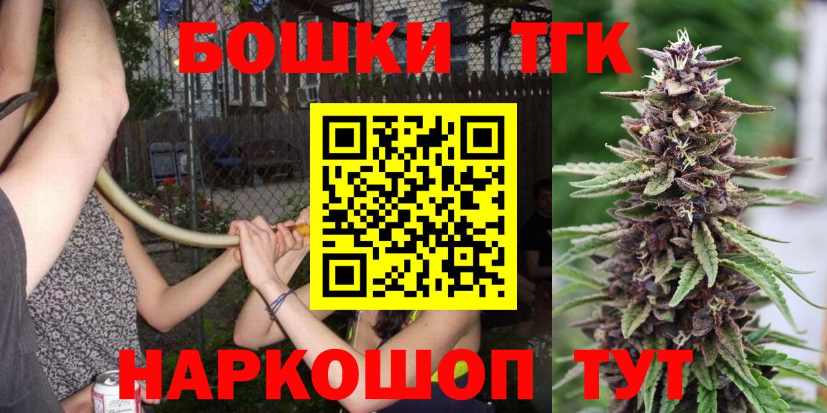 Ленинск-Кузнецкий  Бошки Шишки марихуана  Конопля OG Kush  Бошки Шишки сатива  Вход с VPN 